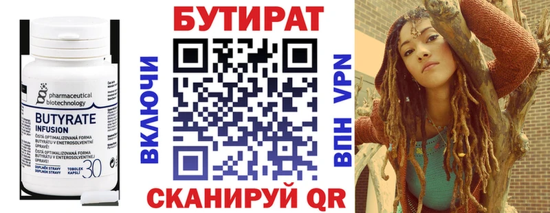 БУТИРАТ BDO  как найти   Закаменск 