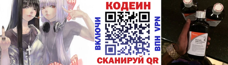 Codein Purple Drank  купить закладку  Закаменск 
