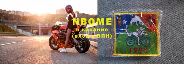 марки nbome Волосово