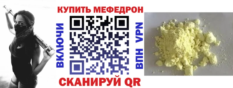 МЕФ мяу мяу  что такое   OMG как зайти  Закаменск 