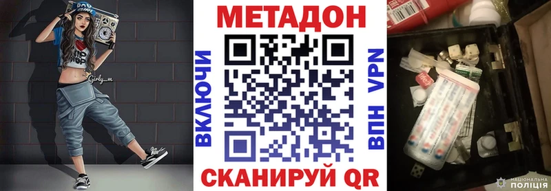 Метадон мёд мега Закаменск